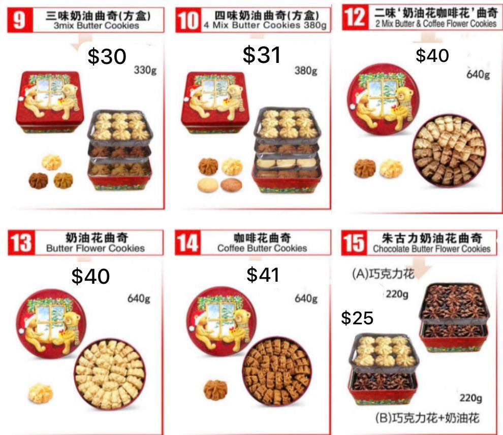 Jenny Cookie HK