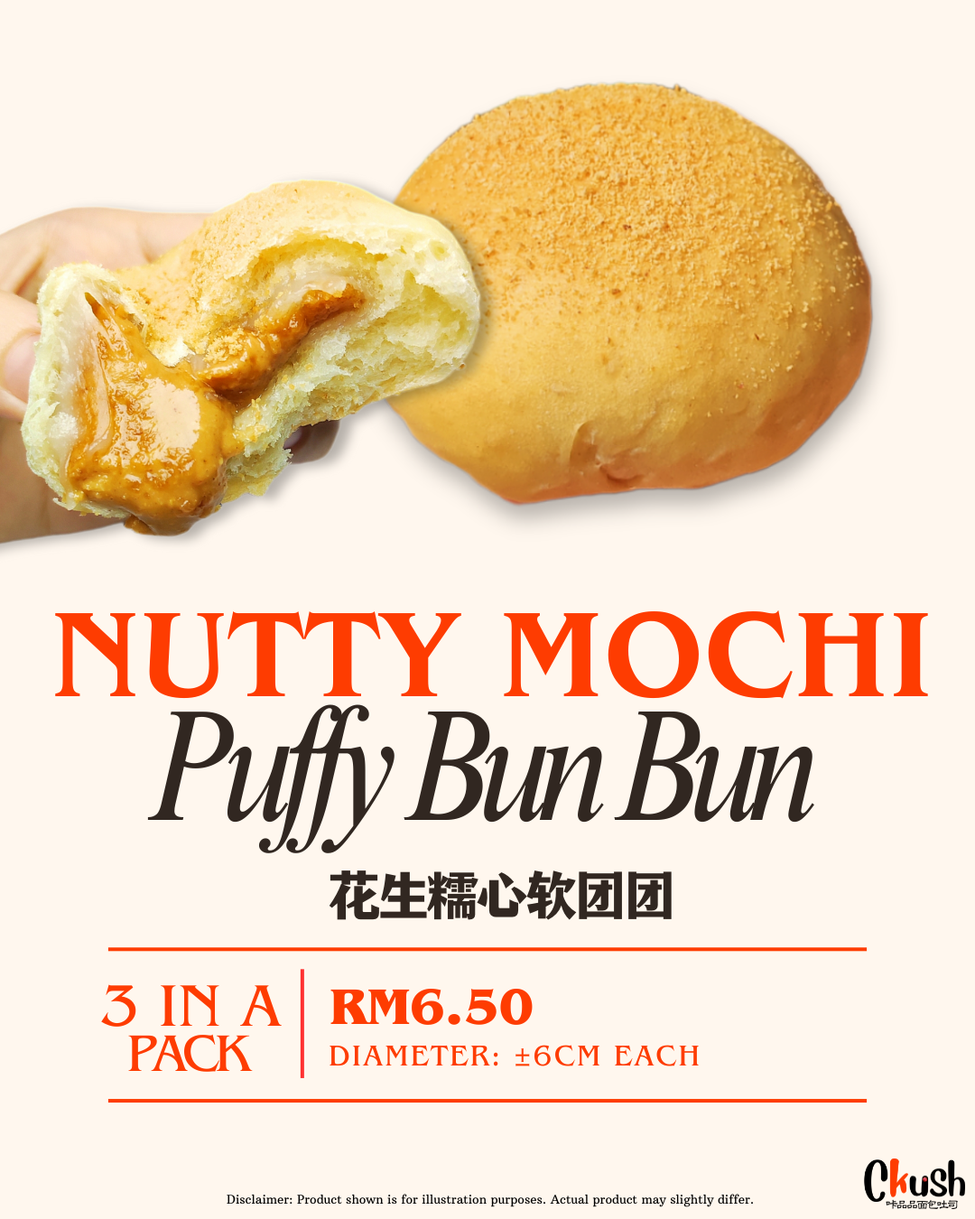 Nutty Mochi Puffy Bun Bun 花生糯心软团团🥜 (3 in a pack)