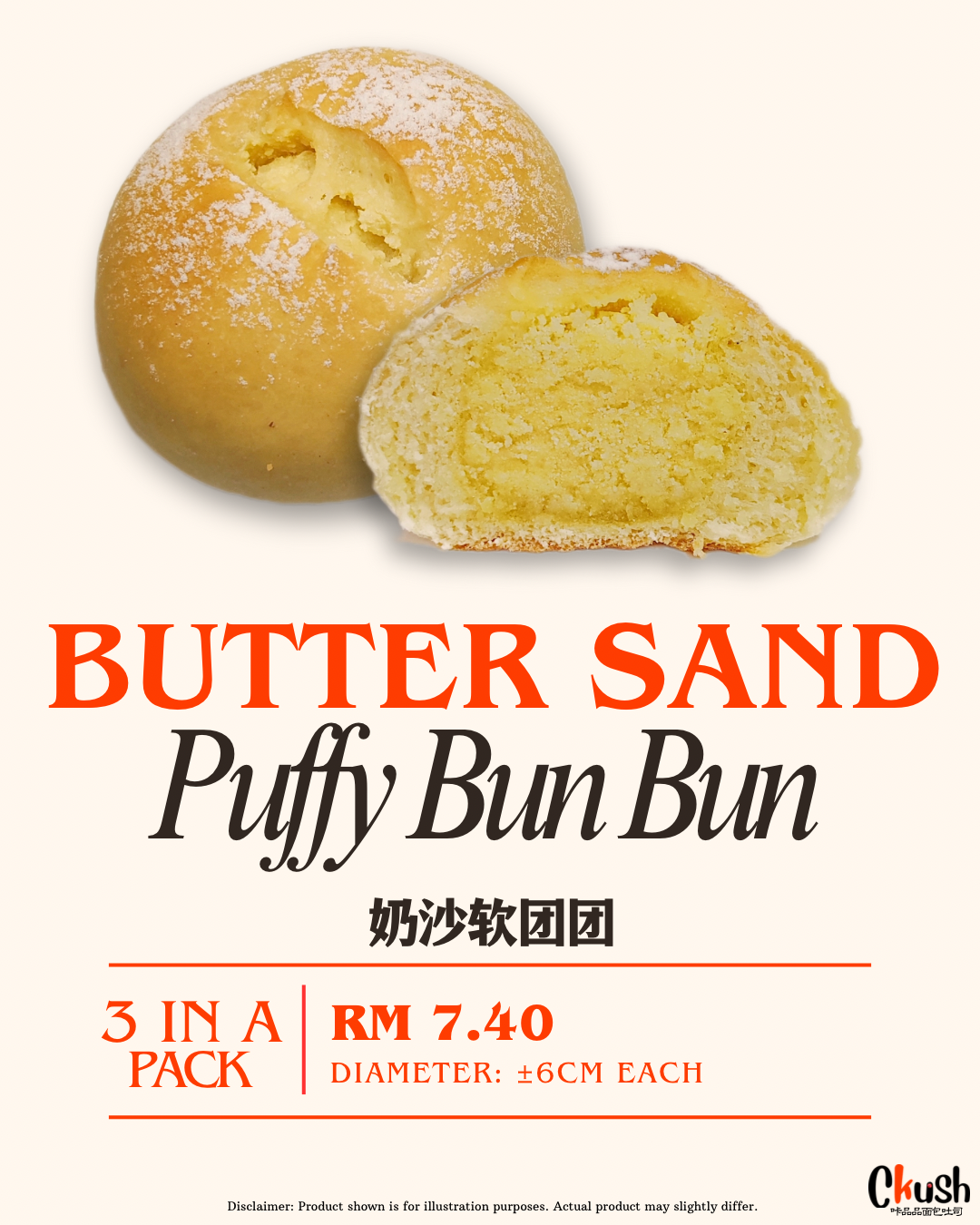Buttersand Puffy Bun Bun 奶沙软团团🧈(3 in a pack)