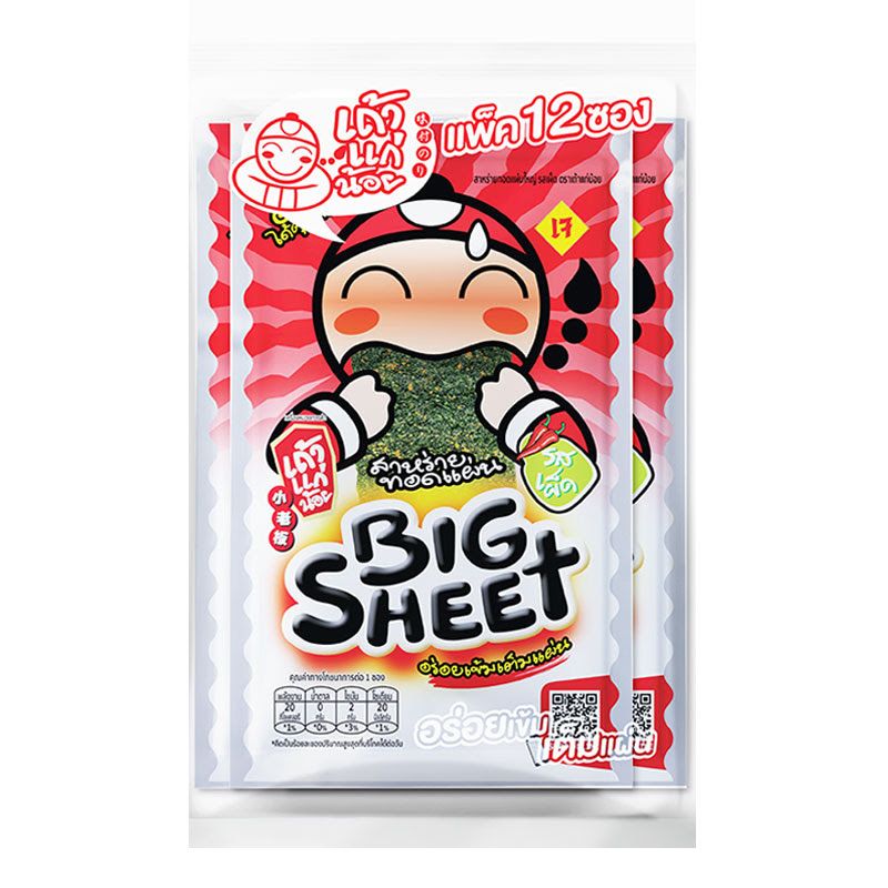 สาหร่าย เถาแก่น้อย 🍙🥵🌶️