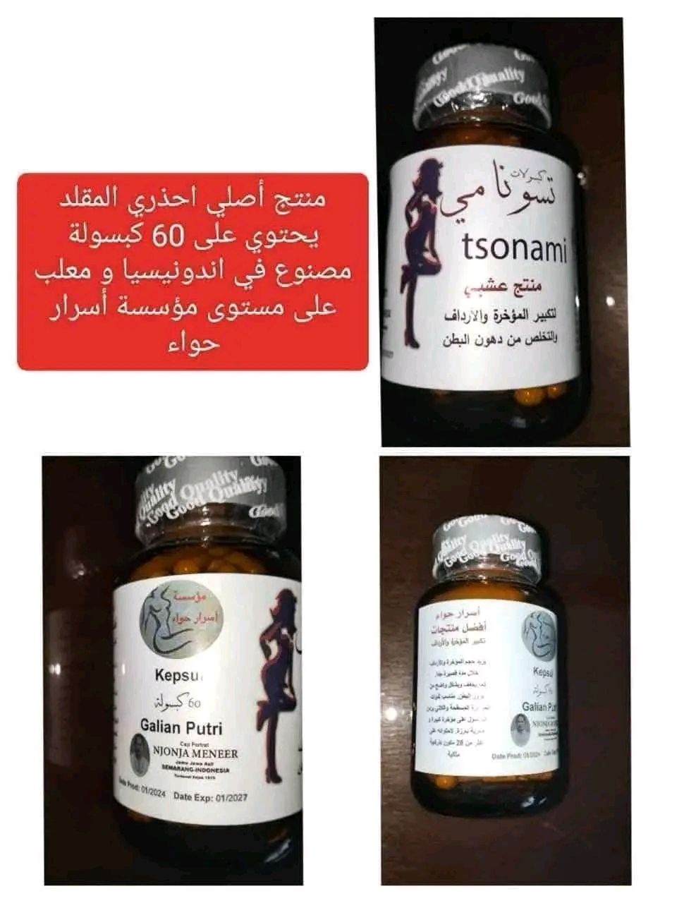 تحاميل تسونامي الاصلية