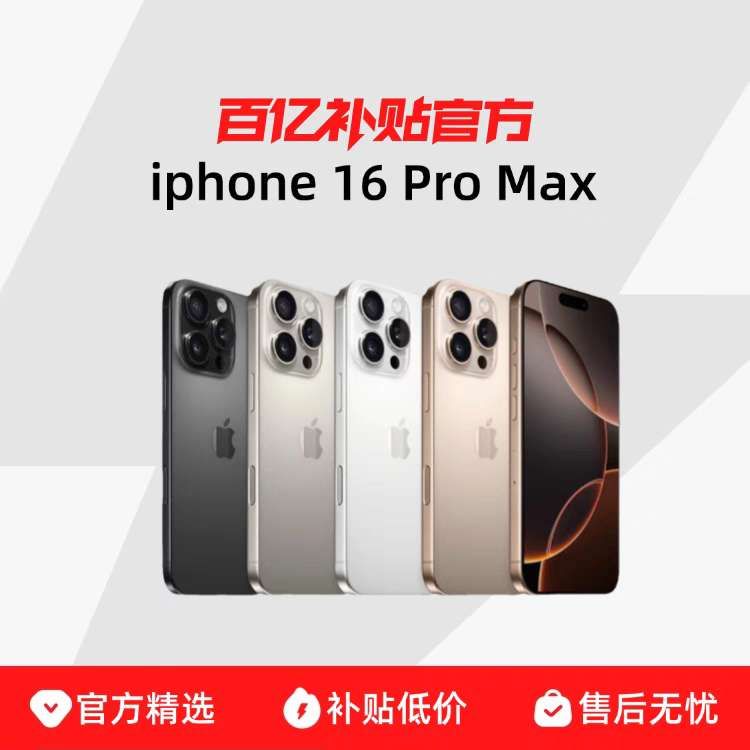iPhone 16 pot Max