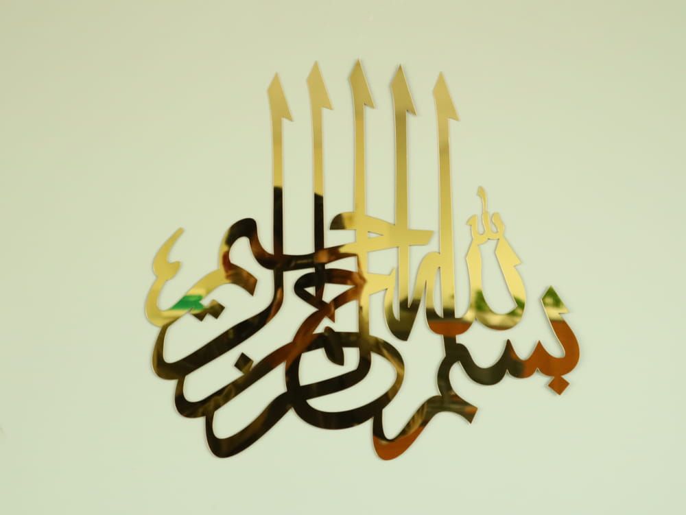 Arabic Calligraphy Bismillah