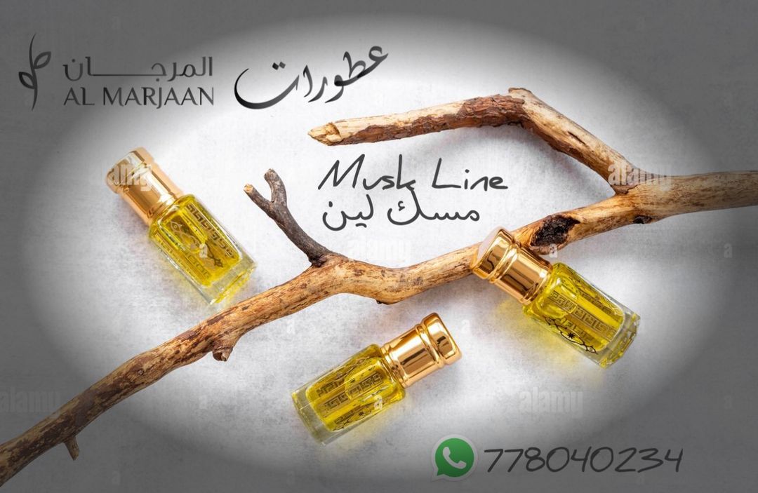 مسك لين 