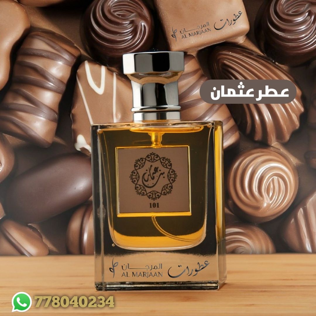 عطر عثمان 