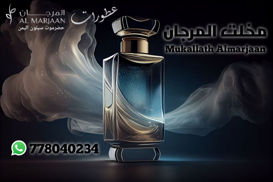 مخلت المرجان 