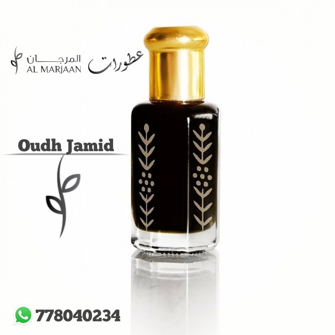 عود جامد 