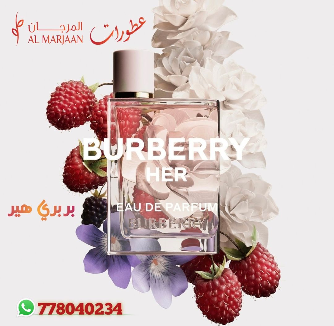 بربري هير