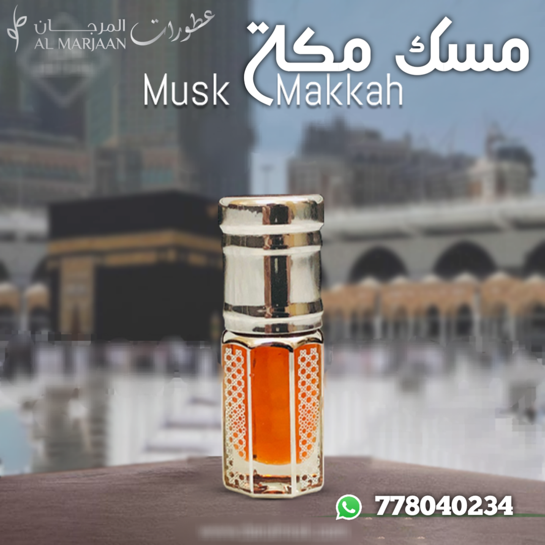 مسك مكة أصلي 