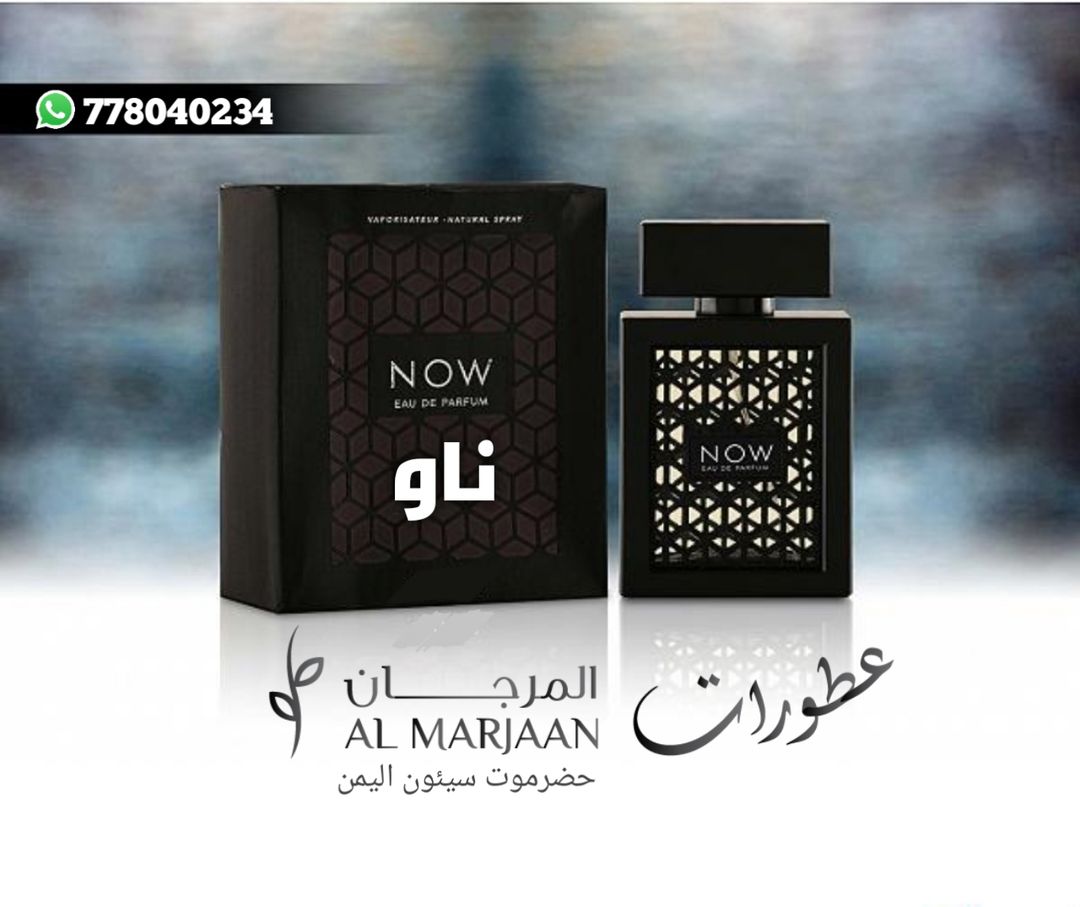 عطر ناو 