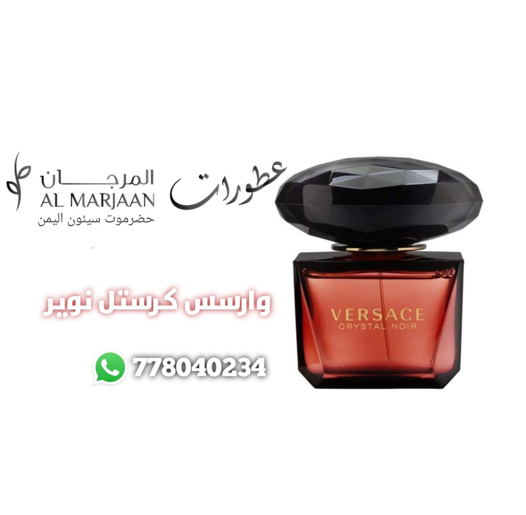 وارسس كرستل نوير 