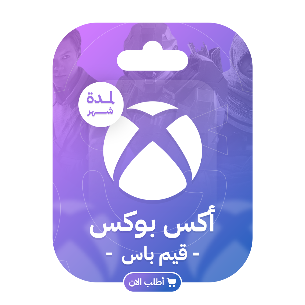 اشتراك قيم باس شهر للكمبيوتر | PC GAME PASS