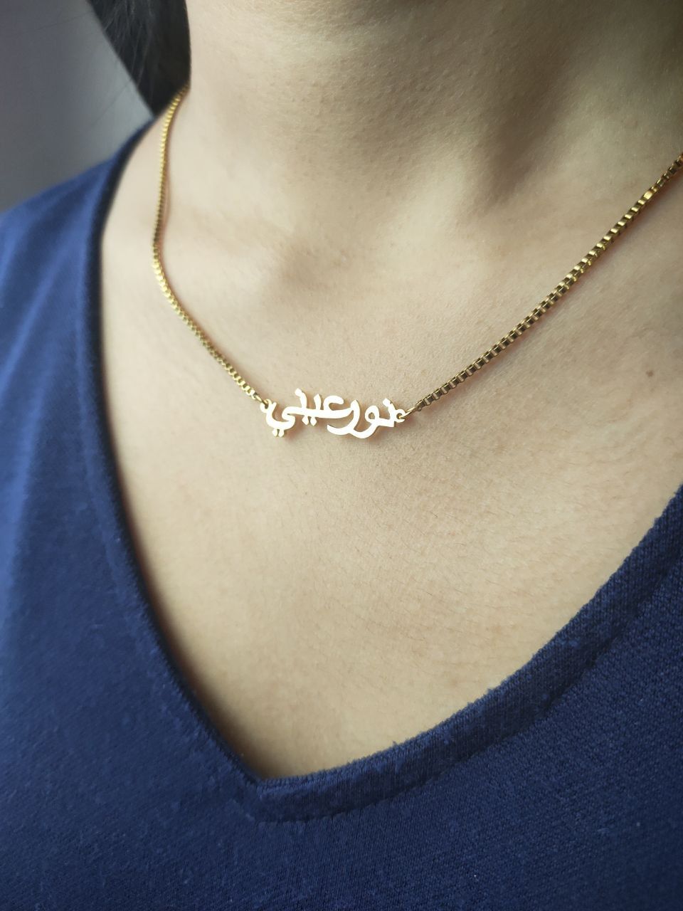 Italian Necklace with Arabic Name 