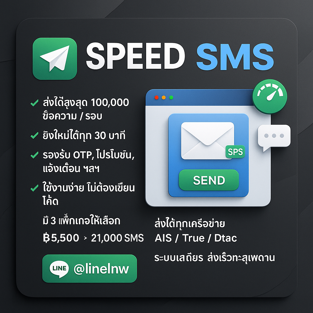 Speed sms