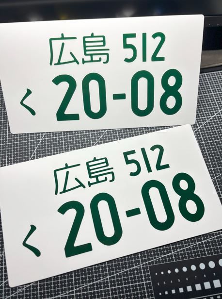 Hook-On Custom Japanese Car Plate Cover