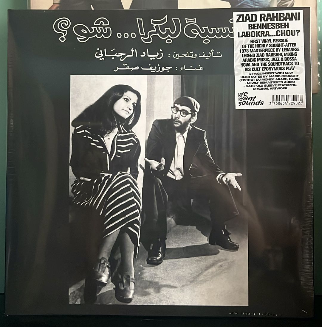 Ziad Rahbani - Bel Nesbeh La Boukra Chou?
