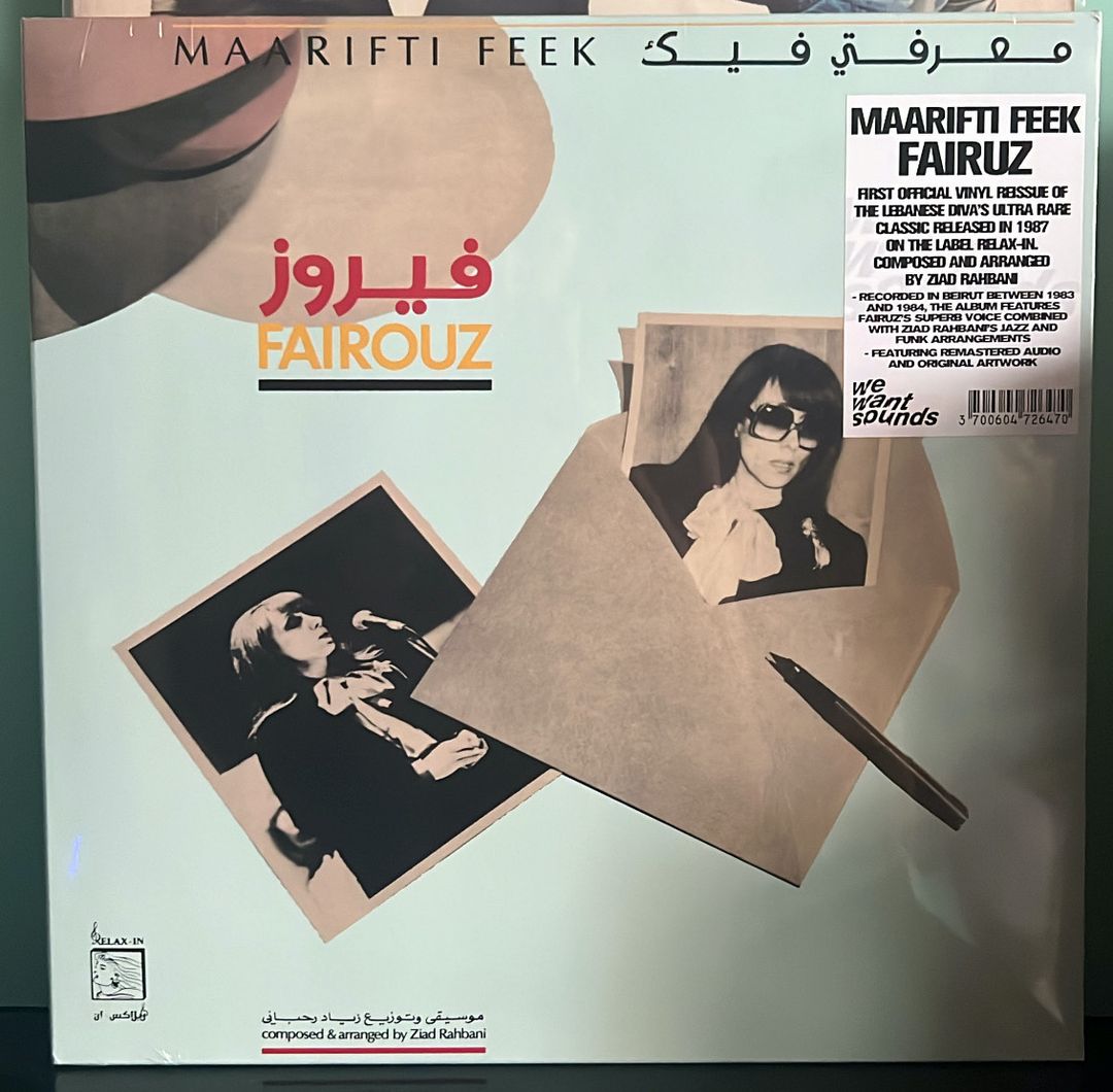 Fairouz - Maarifti Feek