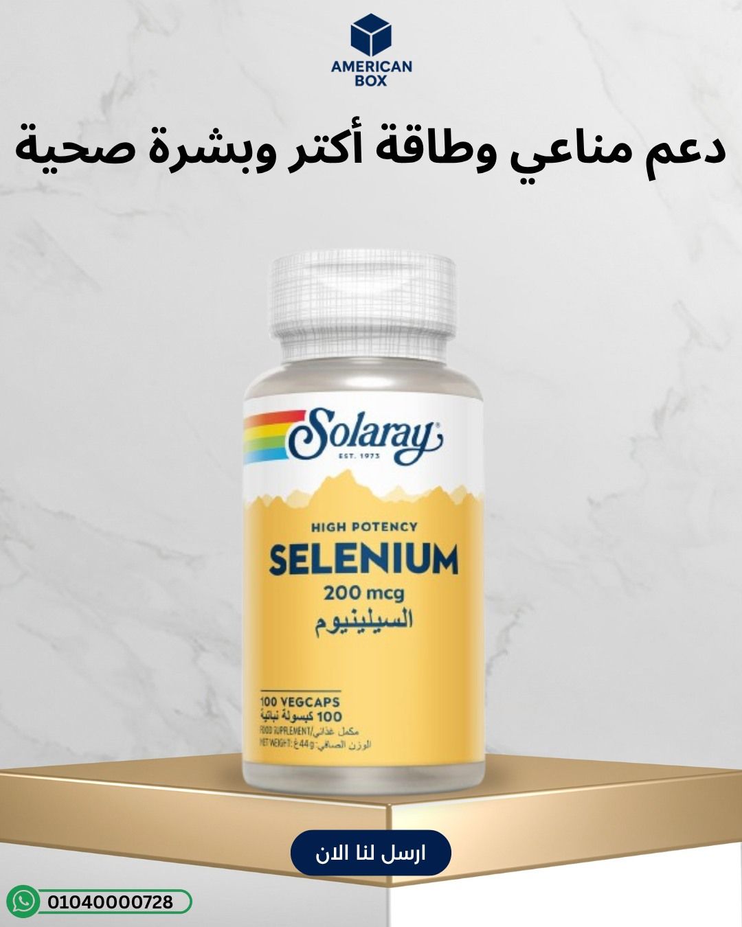 Solaray Selenium200 mg 100 cap