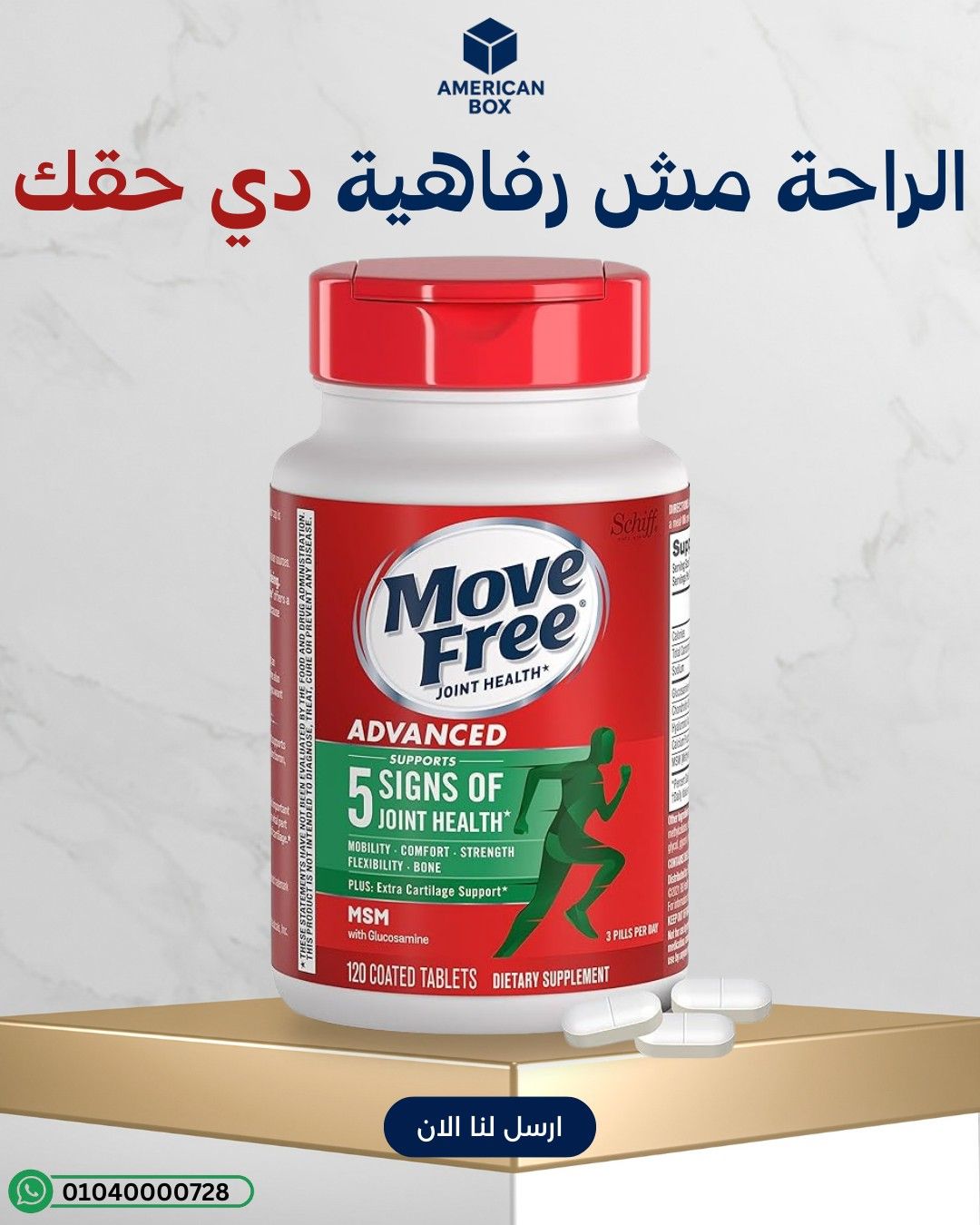 Move Free Advanced