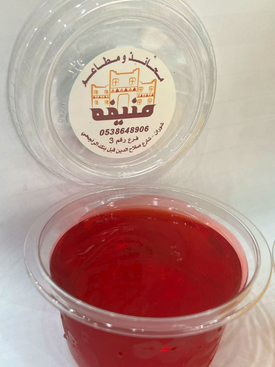 جيلي