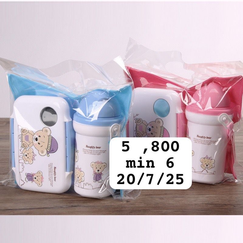 Lunch box set 5,800 
