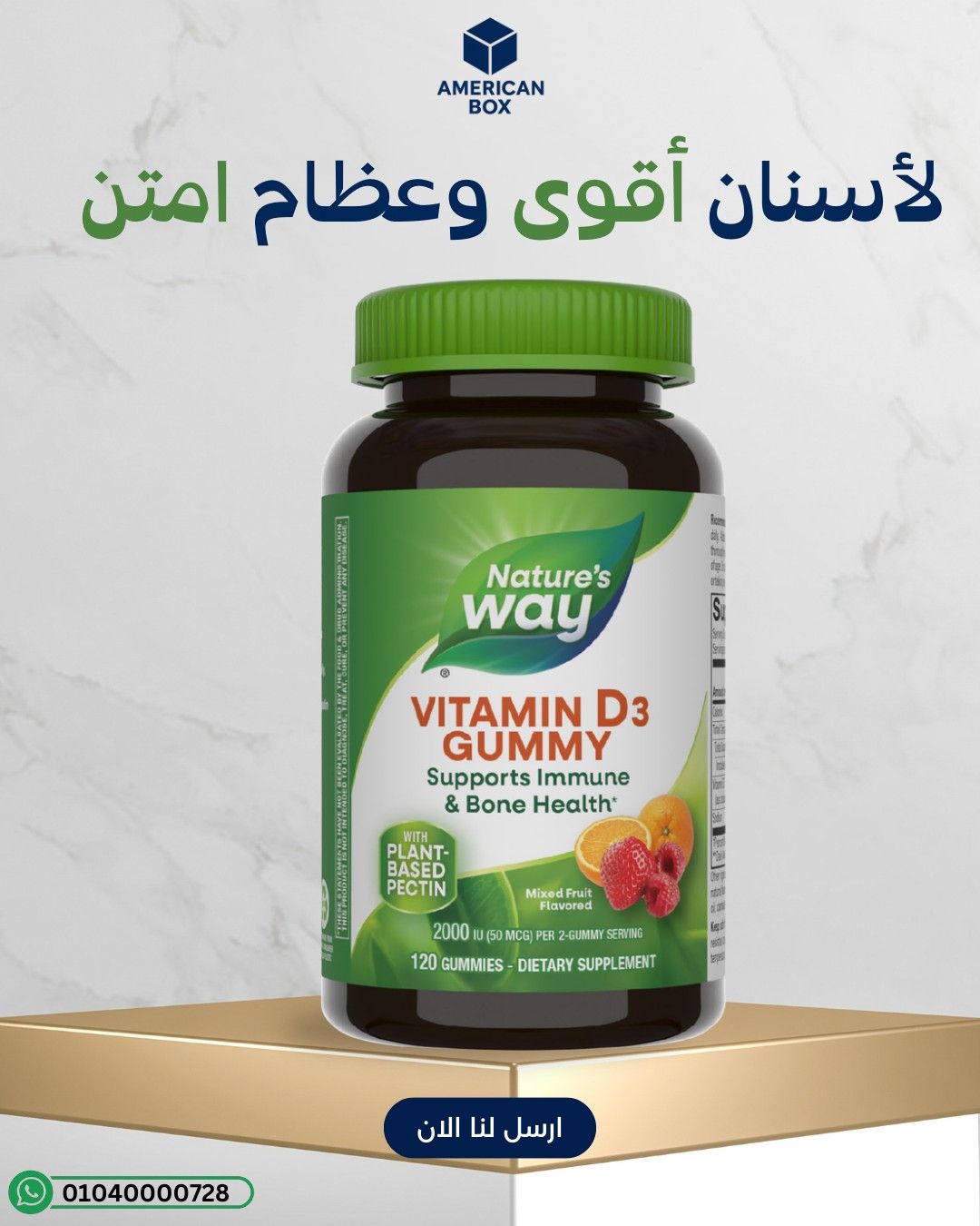  Nature's Way D3 Gummies 1000iu 120 tab