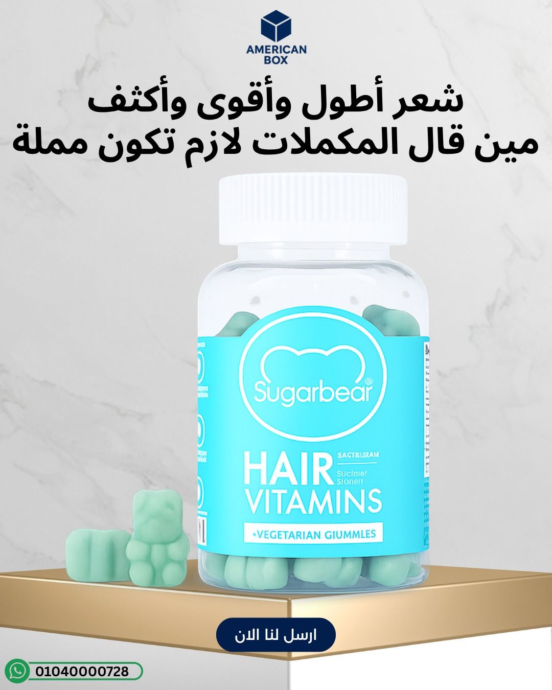 SugarBear Hair Vitamins