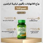 Nature's Truth Turmeric + Ginger Anti-inflammatory