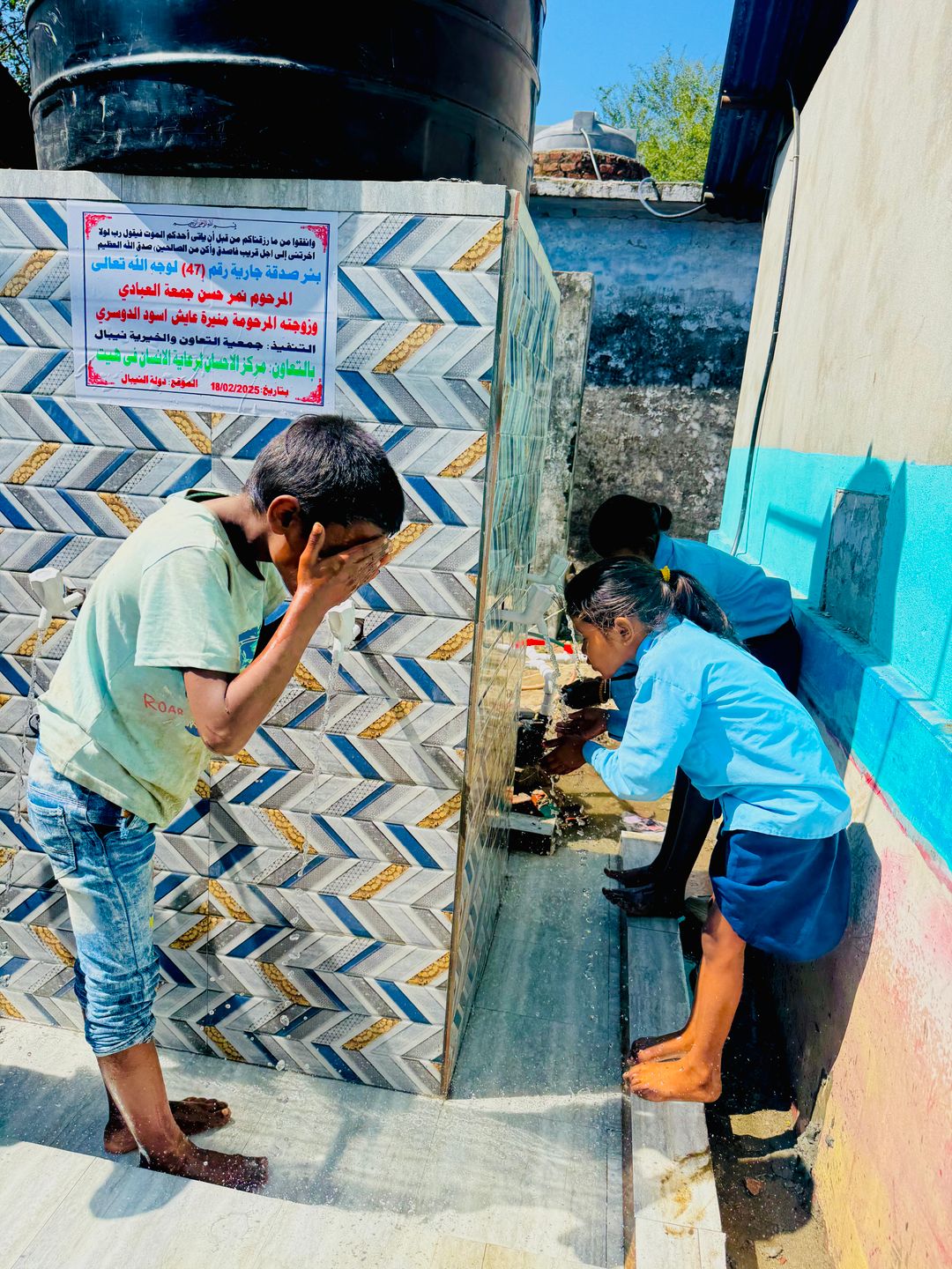 Water well
