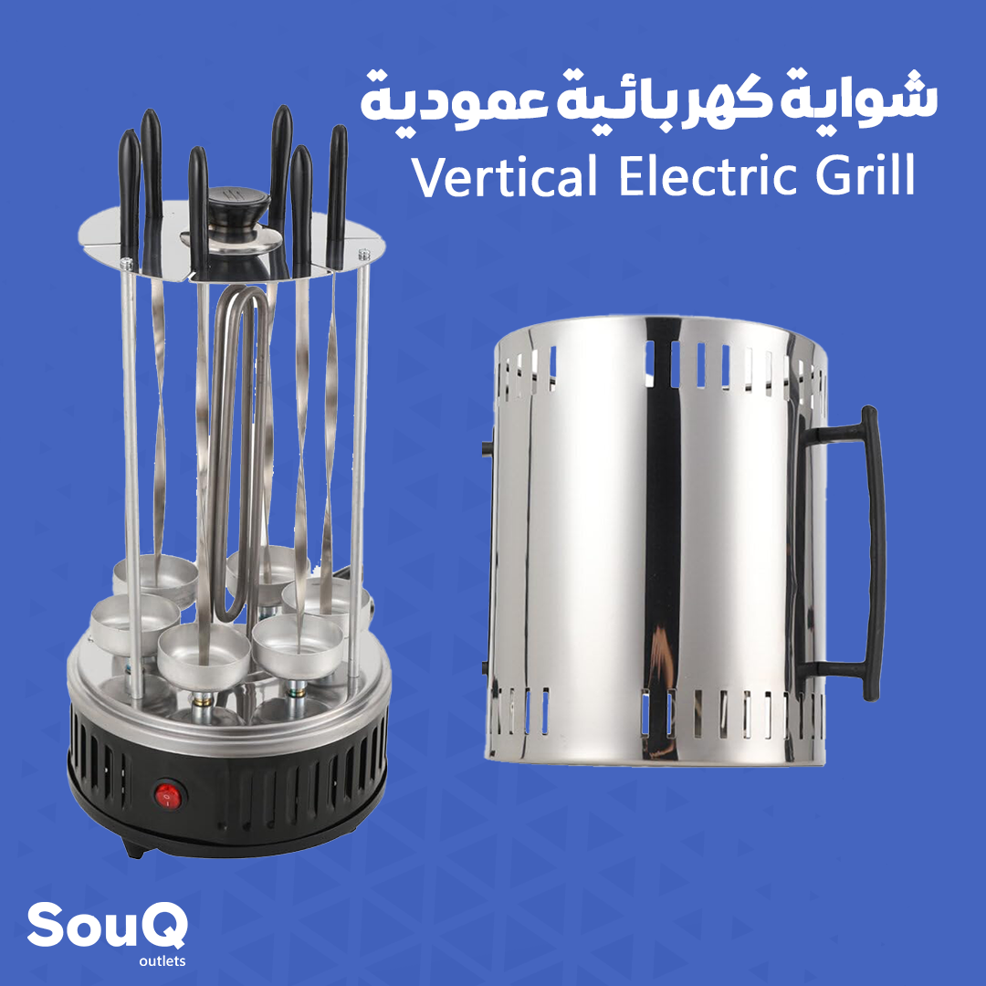  Vertical Electric Grill - شواية كهربائية عمودية