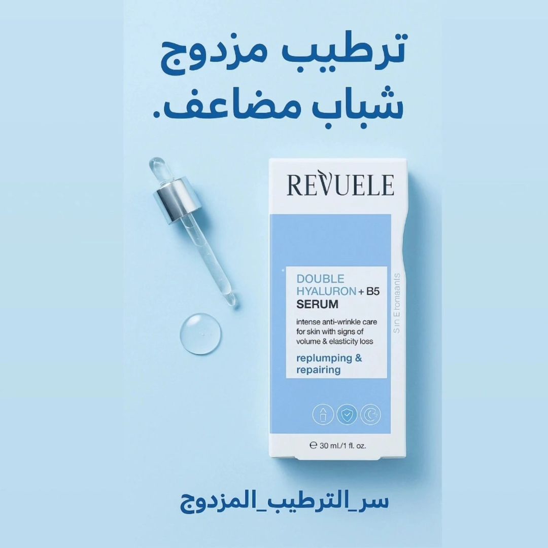 Revuele Double Hyaluron