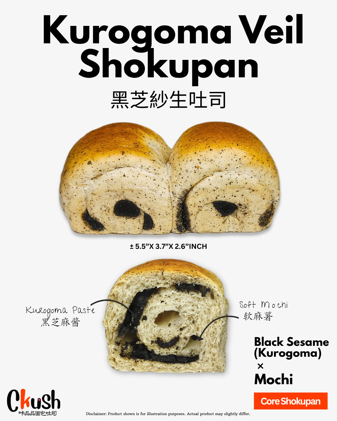 Kurogoma Veil Shokupan 黑芝紗生吐司🖤