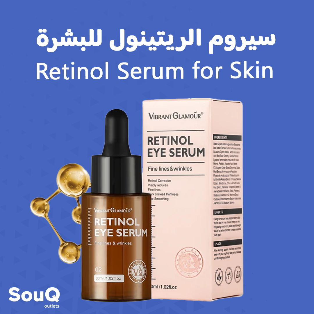Retinol Serum for Skin - سيروم الريتينول للبشرة