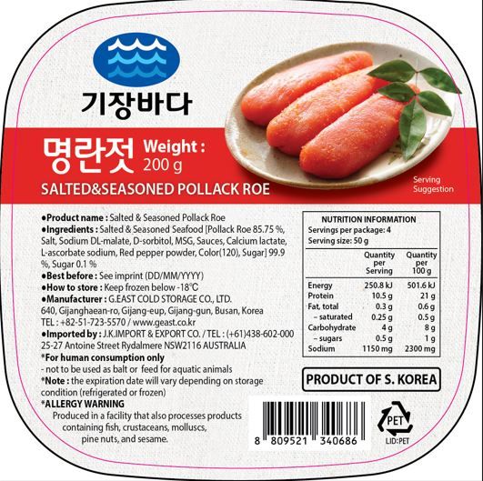 수협 명란젓 Salted Pollock Roe 200g