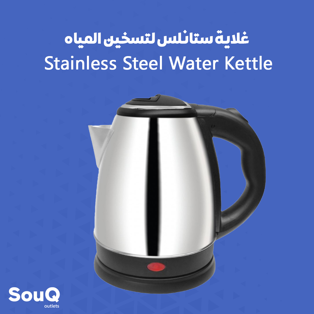 غلاية ستانلس لتسخين المياه