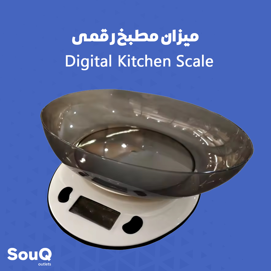 ميزان مطبخ رقمي