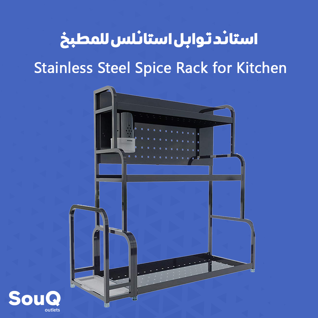 Stainless Steel Spice Rack for Kitchen | استاند توابل استانلس للمطبخ