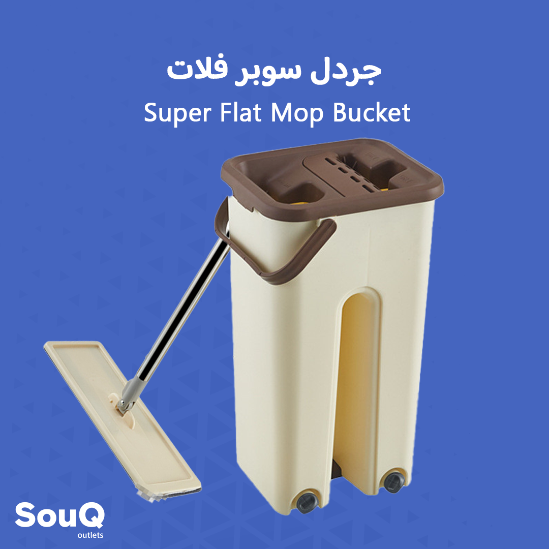 Super Flat Mop Bucket | جردل سوبر فلات