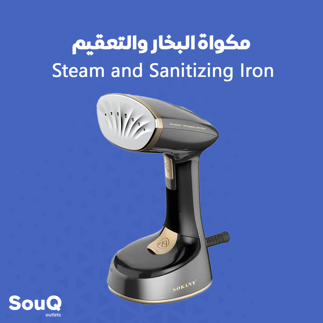 Steam and Sanitizing Iron | مكواة البخار والتعقيم