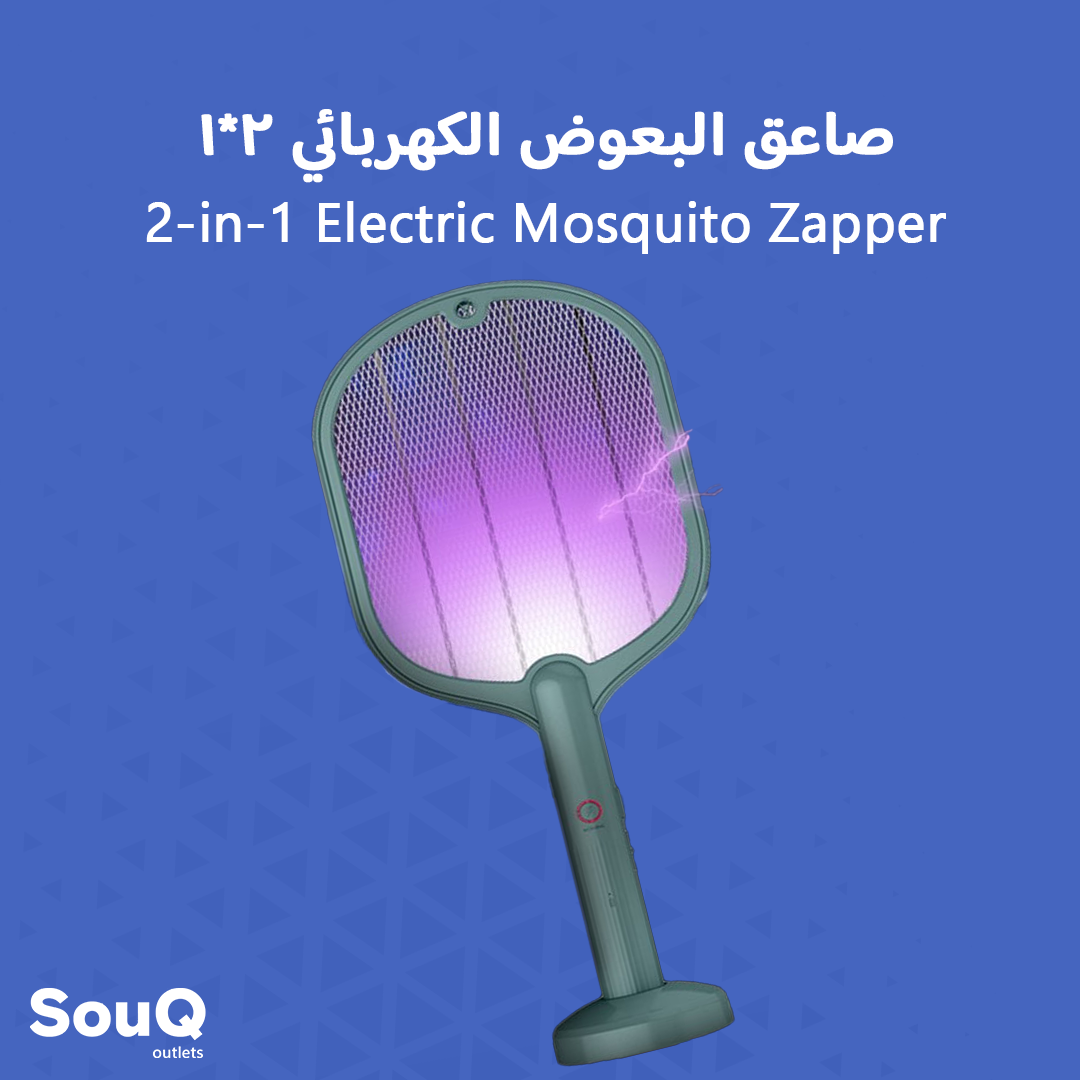 2-in-1 Electric Mosquito Zapper | صاعق البعوض الكهربائي 2\*1
