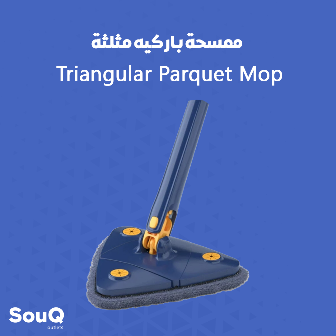 Triangular Parquet Mop | ممسحة باركيه مثلثة