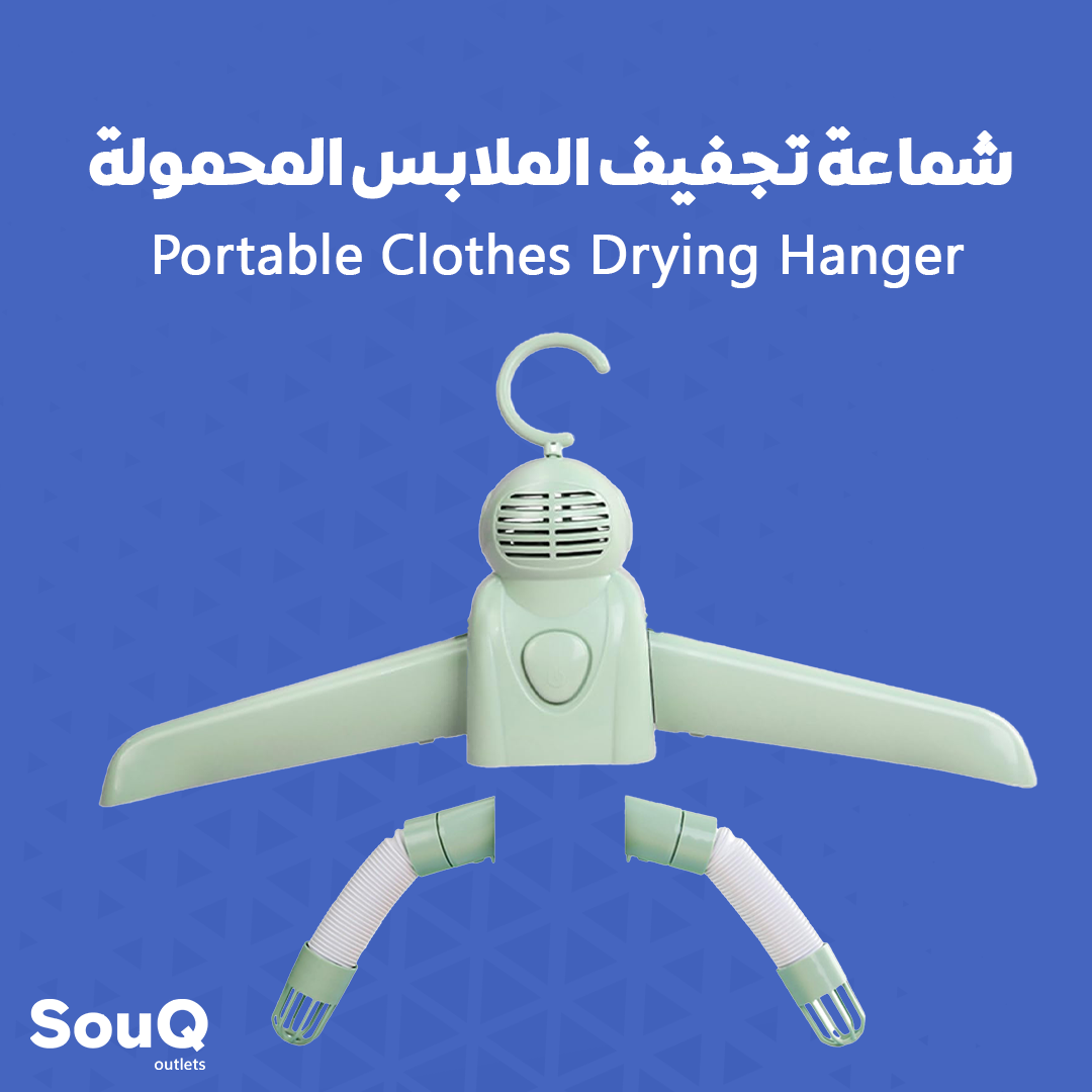 Portable Clothes Drying Hanger | شماعة تجفيف الملابس المحمولة