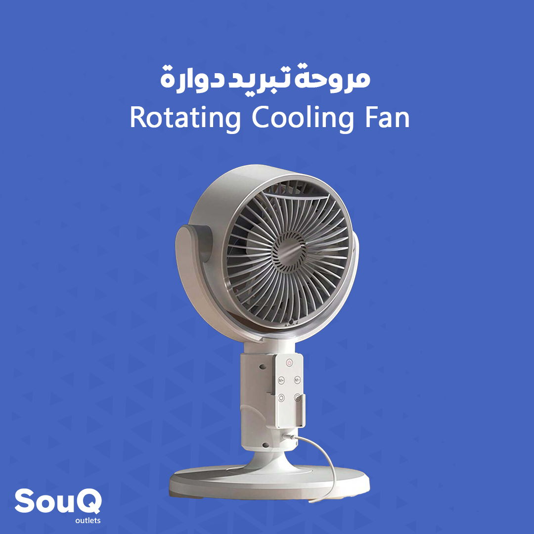 Rotating Cooling Fan | مروحة تبريد دوارة