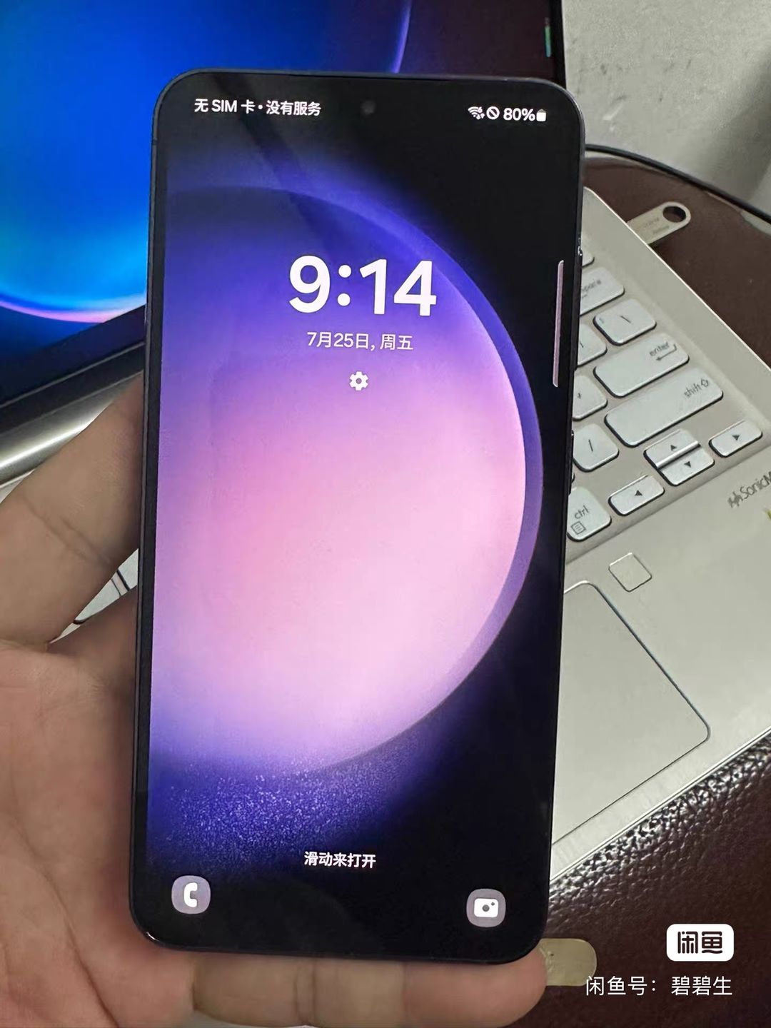 Samsung S23