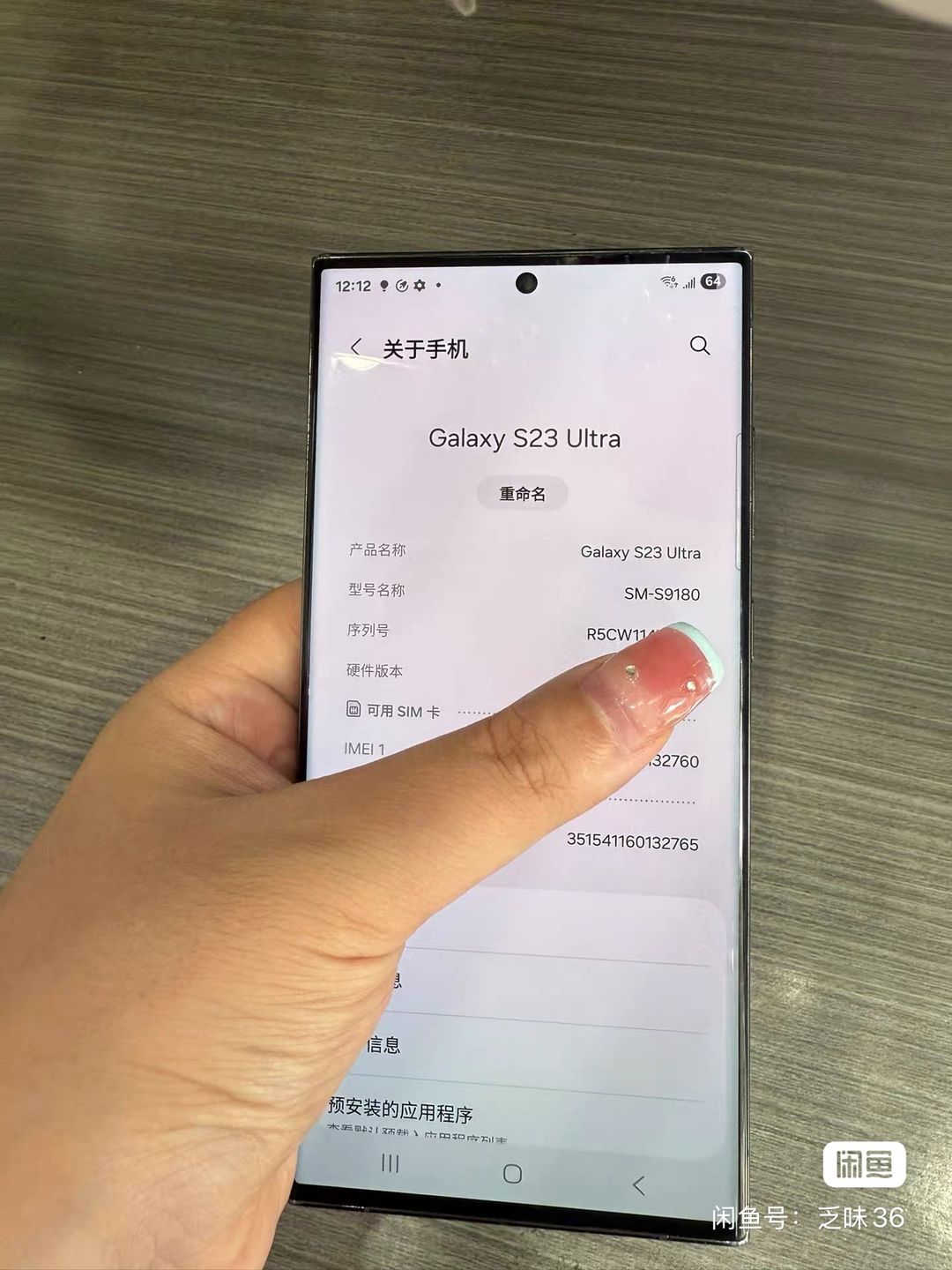 Samsung S 23 ultra 