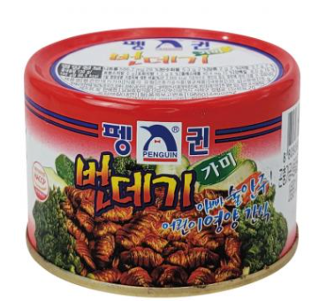번데기