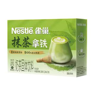 Nestle Chinese Matcha Powder