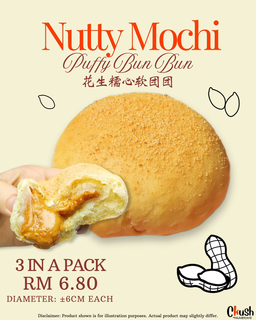 Nutty Mochi Puffy Bun Bun 花生糯心软团团🥜 (3 in a pack)