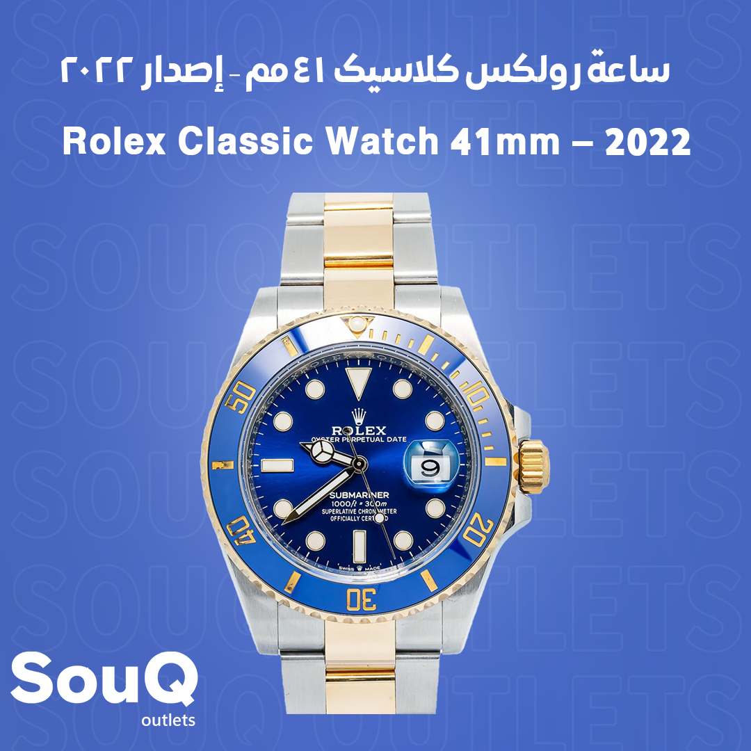 Rolex Classic Watch 41mm – 2022