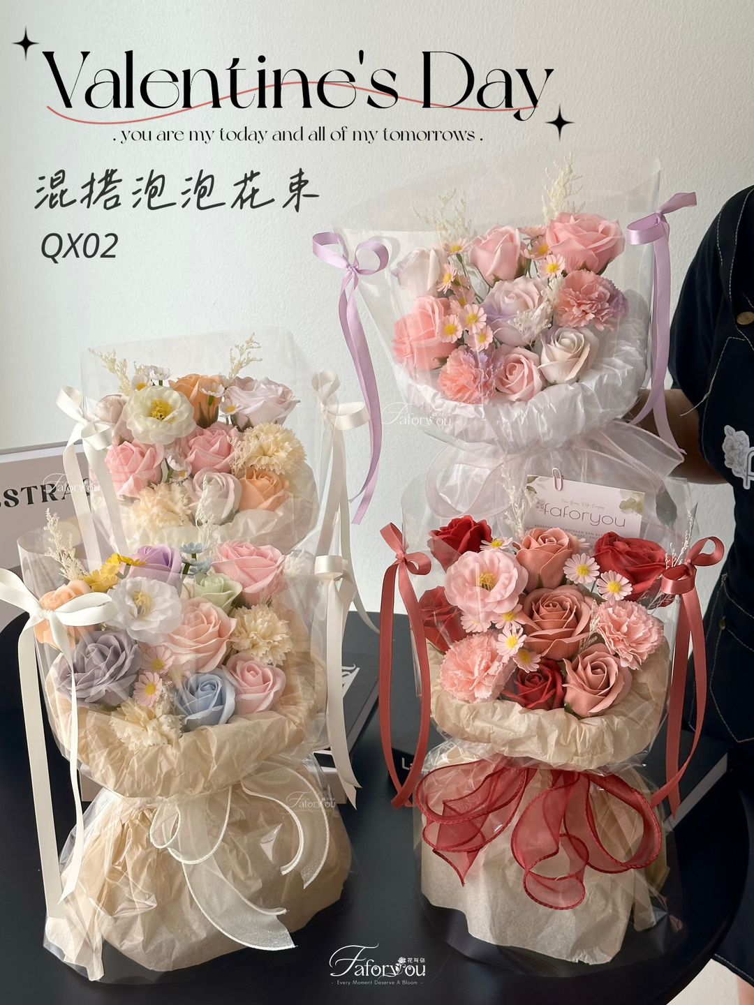 QX02 七夕混搭泡泡花束💐